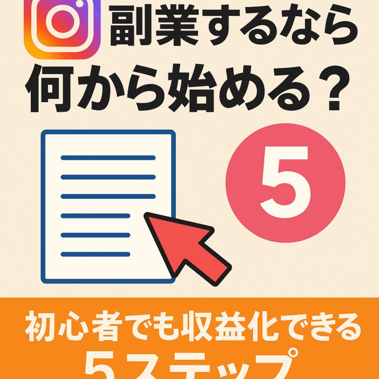 インスタ副業 Buzz INsta